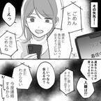 “想定外の妊娠”判明後にプロポーズ。しかし“結婚予定日”に…「ごめん」⇒結婚前に知りたかった…夫の理解できない行動