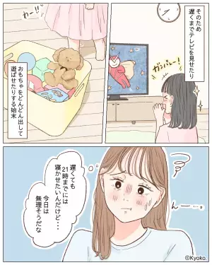 孫に“夜更かしをさせる”義母。夜になっても“おもちゃ”を片付けず…⇒【義母にやめて欲しい行動】