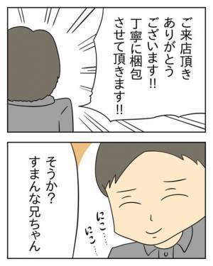 『チッ…レジ来んなよ』人を選んで”接客態度”を変える店員！？⇒だがその後【まさかの客】に大ピンチ！？