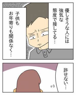 『チッ…レジ来んなよ』人を選んで”接客態度”を変える店員！？⇒だがその後【まさかの客】に大ピンチ！？