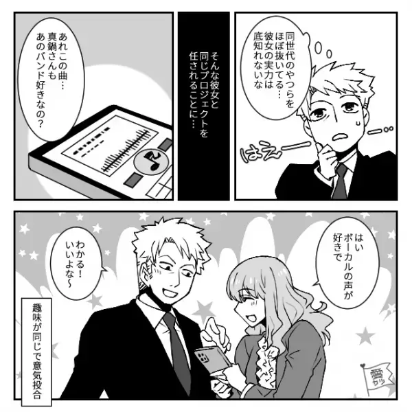 女『先輩みたいな男性タイプなんです…♡』職場の後輩に言い寄られ”離婚”を決断した結果⇒最悪の人生を歩むことに！？