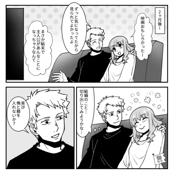 女『先輩みたいな男性タイプなんです…♡』職場の後輩に言い寄られ”離婚”を決断した結果⇒最悪の人生を歩むことに！？