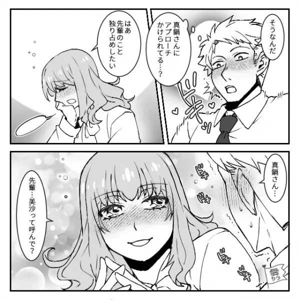 女『先輩みたいな男性タイプなんです…♡』職場の後輩に言い寄られ”離婚”を決断した結果⇒最悪の人生を歩むことに！？