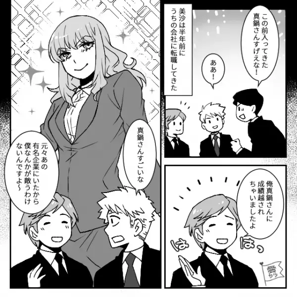 女『先輩みたいな男性タイプなんです…♡』職場の後輩に言い寄られ”離婚”を決断した結果⇒最悪の人生を歩むことに！？