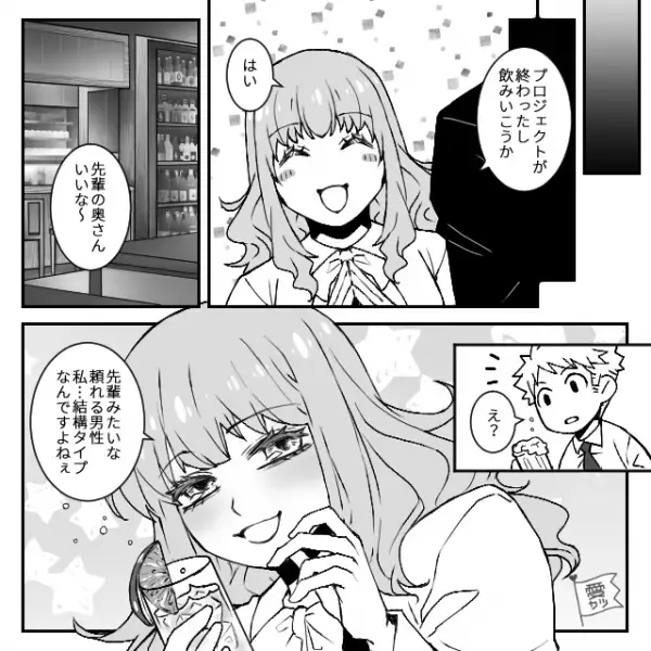 女『先輩みたいな男性タイプなんです…♡』職場の後輩に言い寄られ”離婚”を決断した結果⇒最悪の人生を歩むことに！？