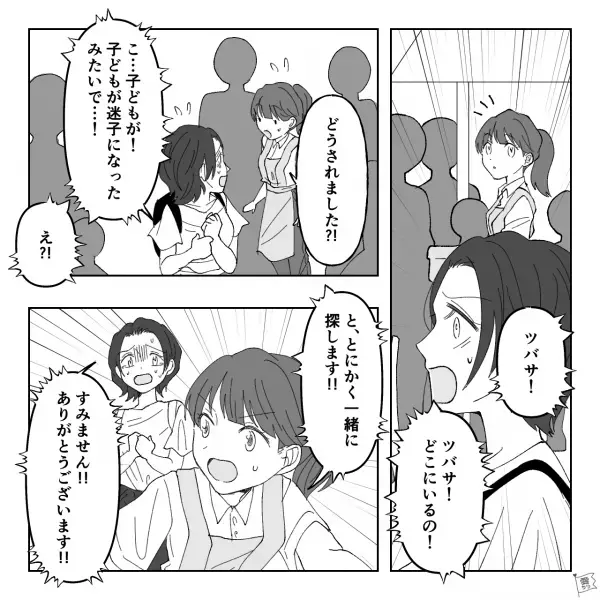 外出先で…母「末っ子は？」長男「知らなーい」その後無事発見するも…→『え？！』“衝撃の姿”に母、思わず硬直…