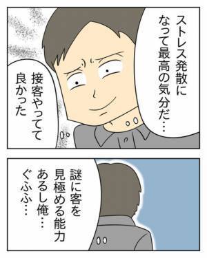 客「スプーンってどこですか？」店員「あ？」人によって態度を変えるヤバ店員。店長が【裏の顔】を見破った方法とは…！？