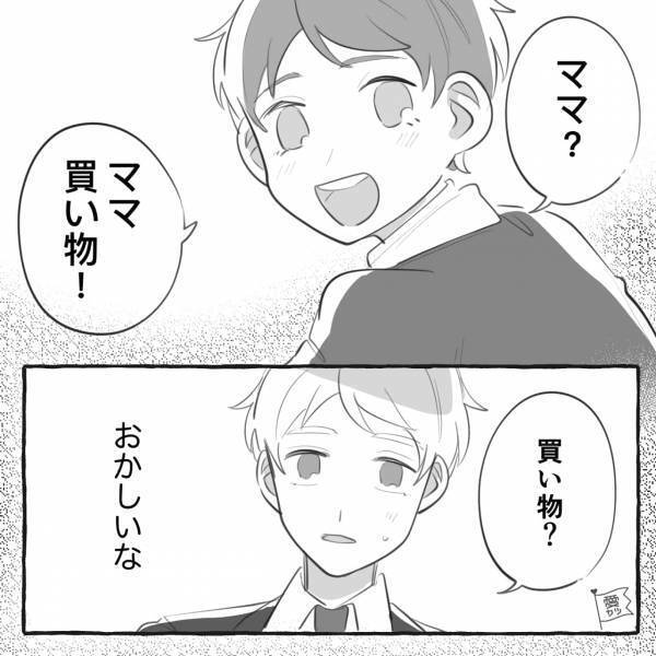 体調不良で会社を早退した夫。家には息子が“1人”で…『ママ？買い物！』⇒早めに気づきたい…浮気してしまう女性の特徴