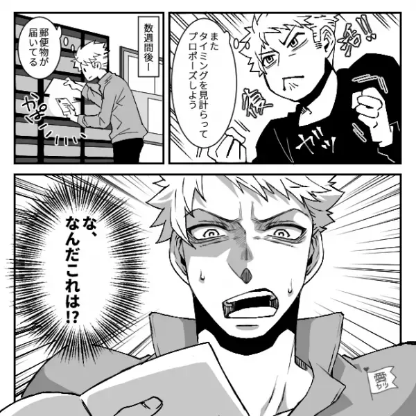 浮気相手に惚れ離婚後…「俺と籍を入れないか」「あー…」はぐらかす彼女に違和感。しかし数週間後⇒【1通の請求書】が届き！？