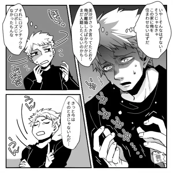 浮気相手に惚れ離婚後…「俺と籍を入れないか」「あー…」はぐらかす彼女に違和感。しかし数週間後⇒【1通の請求書】が届き！？