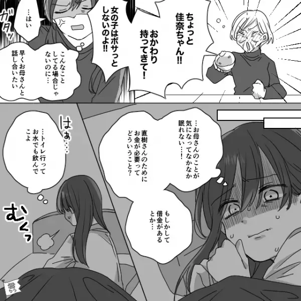 深夜…母のタンスを漁る怪しい人影を発見。『なにしてんの…？』そこにいたのは【目を疑う人物】で…！？