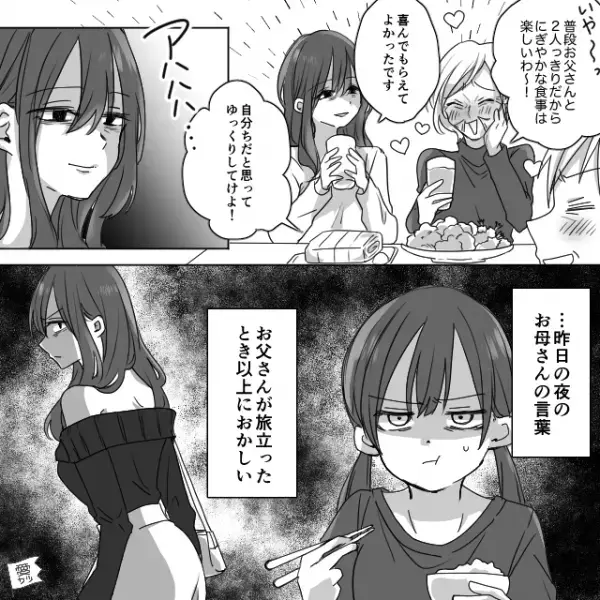 深夜…母のタンスを漁る怪しい人影を発見。『なにしてんの…？』そこにいたのは【目を疑う人物】で…！？