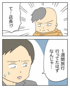 客「”自分で探せよ面倒くさい”って言った？」店員「えっ？」いるはずのない”来客”に絶体絶命！？／モンスター店員にバチが当たった話