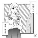 婚活中…上司の息子とご飯へ行くことに⇒『見間違え…じゃないよね…』案内された【まさかの場所】とは！？