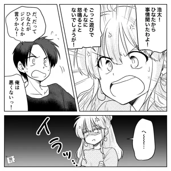 妻が帰宅すると“大泣きの息子”が！？『俺は悪くない』夫の“幼稚すぎる行動”とは…⇒知っておきたい！【隠れ地雷男性】の特徴