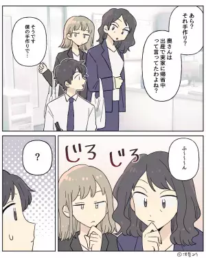 妻の里帰り中、お弁当を用意する夫！しかし職場の女性からの“ショックな一言”に…⇒言っちゃだめ！【男性を傷つける言動】