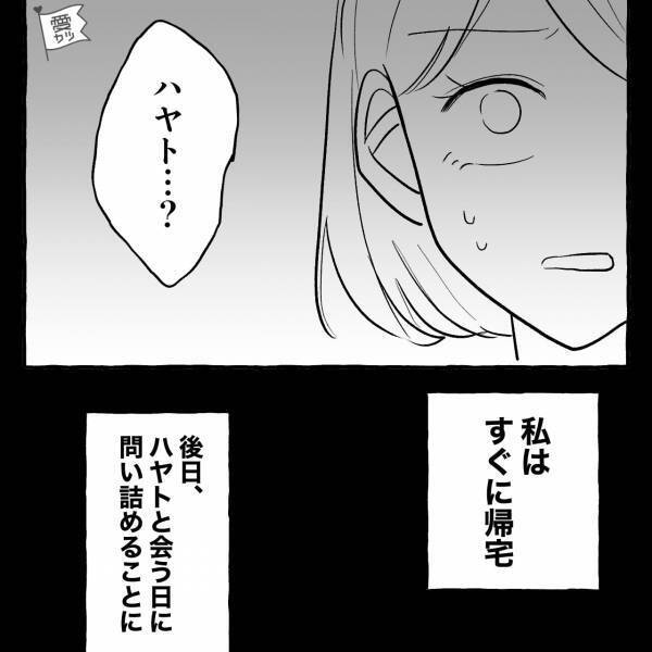 デートが当日キャンセルに！愛犬の散歩に出かけると“突然吠えたワケ”に…⇒「嘘でしょ？」浮気を考える男性心理とは