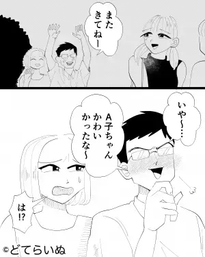 「かわいかったな～」食事会の後、友人の容姿をベタ褒めし始めた夫！？さらに…⇒注意したい！男性の言動と行動パターン