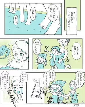 子どもと入浴後『もう…くたくた』ワンオペ嫁が限界を感じるも【救世主】登場で…⇒幸せな結婚を目指す！夫婦間の注意ポイント