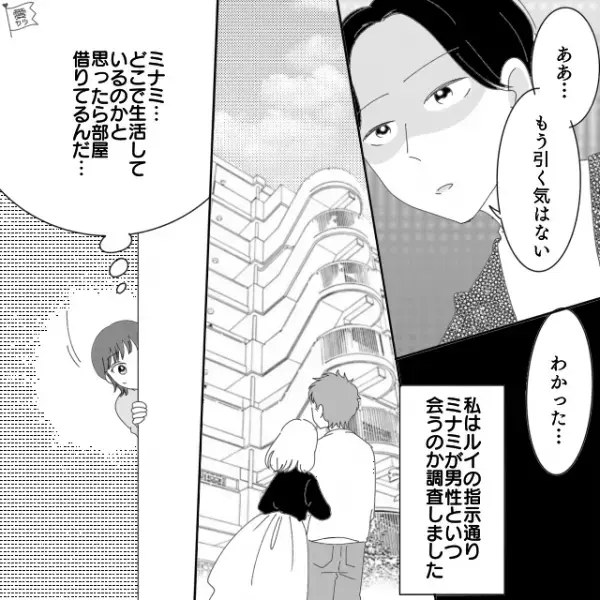 「もう引く気はない」自己中妻が結婚式をドタキャンし、浮気発覚。夫はついに【反撃開始】！？⇒男性の気持ちが冷める瞬間って？