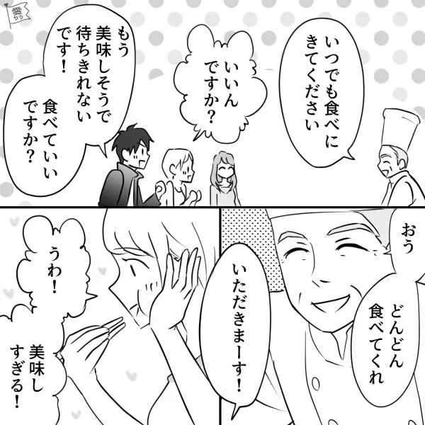 実家が中華料理店の義妹は『料理に自信』があるようだが…⇒私「今度作って！」義妹「え！？」微妙な反応の理由は一体…！？