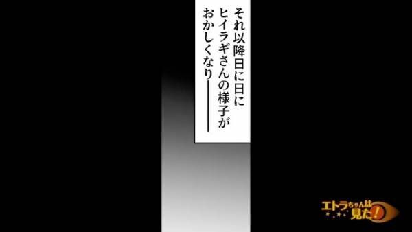 突然『謎の記号が羅列した資料』を作成した社員に違和感。私「じ、冗談ですよね？」社員「何が？」この日を境に異常な方向へ！？