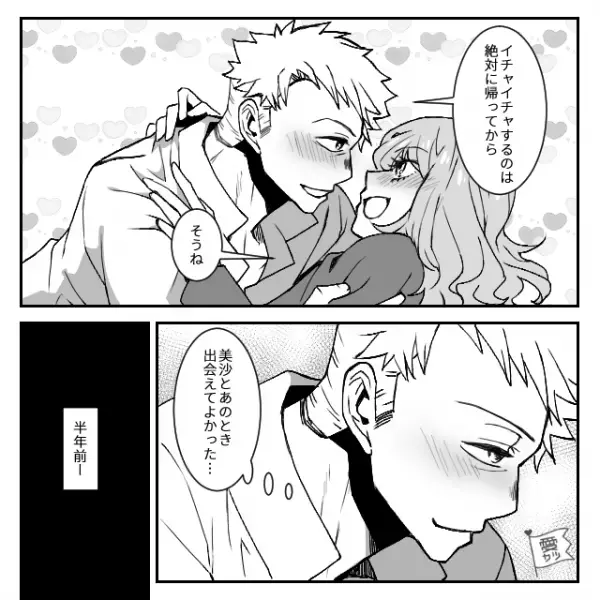 妻に浮気がバレ【家出】した夫。浮気相手の家に“転がり込んだ”夫は…⇒早く気づきたかった…浮気しやすい男性の特徴