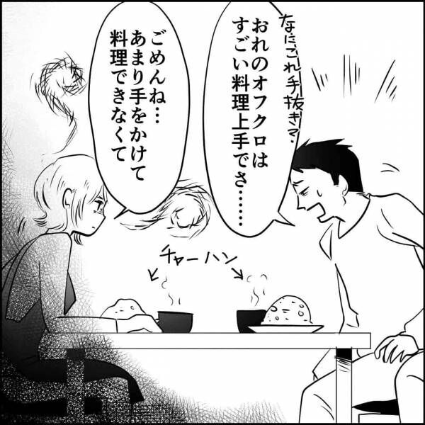 共働きだが…「お前さぁ、誰の金で生活してるかわかってる？」家事は放棄で不満を漏らす夫⇒気持ちが“冷め始めている”サイン