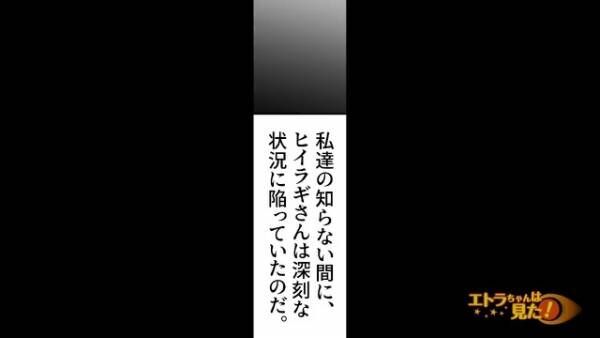 私「会議資料できました？」社員「ああ、うん」だが次の瞬間…⇒社員の【恐ろしい異変】に気付きゾッ…