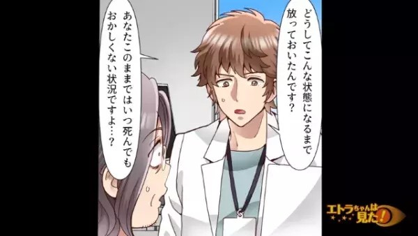 医者「いつ死んでもおかしくない！」患者「ええ！？」健康診断からまさかの事態に！⇒医者が”絶対守れ”と言った約束とは一体…