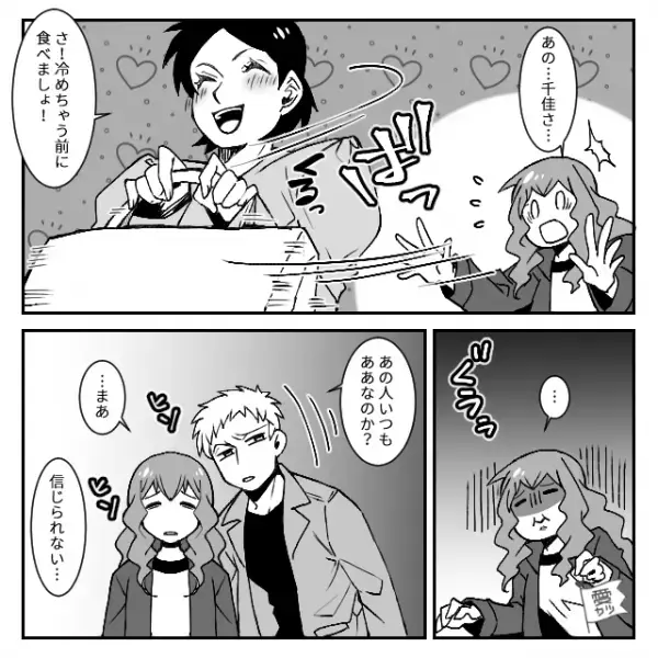 ママ友「支払わなくていいよね？」ママ友の希望で“高級弁当”を買って家に行くと…⇒周りから「失礼な人」と思われるNG行動