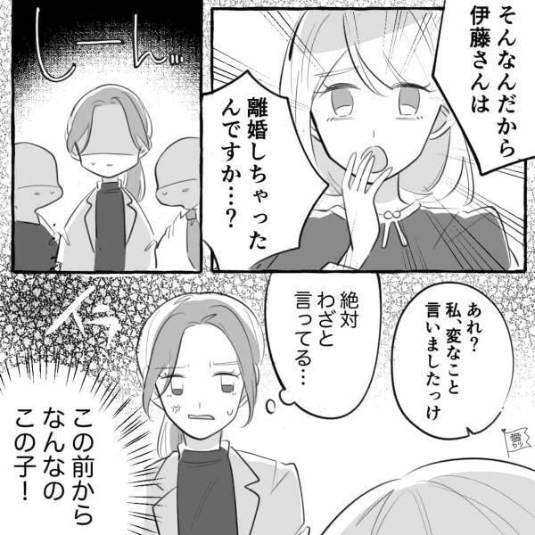 「だから離婚しちゃったんですか？」職場で後輩が、わざと“失言連発”！？その理由は…⇒周りから距離を置かれがちな女性の特徴