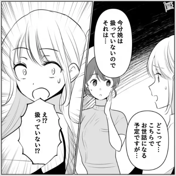 妊婦が“産婦人科”で診察中…看護師「どこで出産するか決めました？」⇒完璧な人にはなれないけど…気遣いが素敵な女性って？