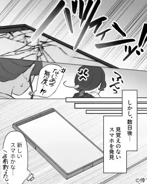 ＜夫がスマホ破壊＞バキバキに割れてしまったが…数日後、妻が【発見したもの】は…⇒“夫の浮気”への対処方法って？