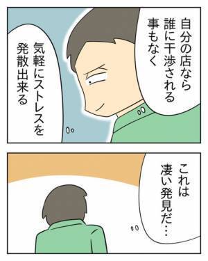 『なんで客が来ないんだよ…』店を開業し”ネット評判”を見たら…⇒『何なんだよコイツら！』店長が激怒したワケ