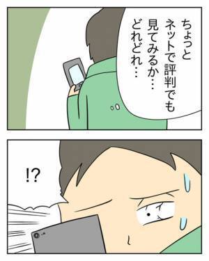 『なんで客が来ないんだよ…』店を開業し”ネット評判”を見たら…⇒『何なんだよコイツら！』店長が激怒したワケ