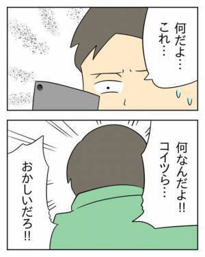 『なんで客が来ないんだよ…』店を開業し”ネット評判”を見たら…⇒『何なんだよコイツら！』店長が激怒したワケ