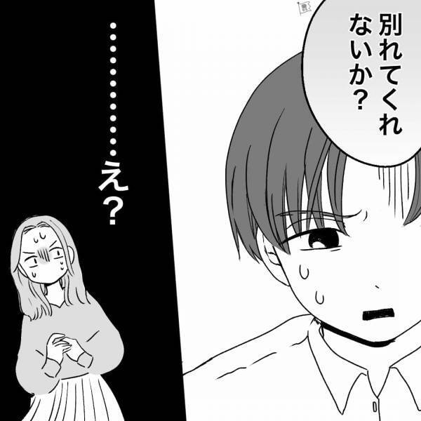 ＜……え？＞プロポーズの期待大！？“海外赴任”が決まった彼氏から…「別れてくれないか？」⇒【浮気しない男性】の共通点