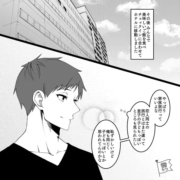 父の計らいで”彼女の家族”も一緒に温泉旅行へ！ホテル到着後⇒父から【渡されたモノ】に『おい！親父！？』