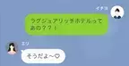 私「結婚式行くね！」親友「それはごめんｗ」さらに次の瞬間⇒「だから今度…」親友の”衝撃の一言”が飛び出す…！？