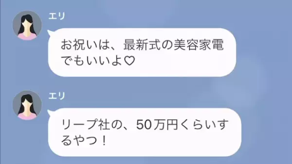 私「結婚式行くね！」親友「それはごめんｗ」さらに次の瞬間⇒「だから今度…」親友の”衝撃の一言”が飛び出す…！？
