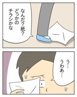 『バリィィン！』突然の破壊音に驚く店員。野次馬しようと外に出た瞬間⇒【まさかの光景】を目の当たりに…！？