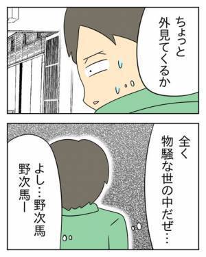 『バリィィン！』突然の破壊音に驚く店員。野次馬しようと外に出た瞬間⇒【まさかの光景】を目の当たりに…！？