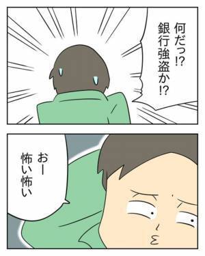 『バリィィン！』突然の破壊音に驚く店員。野次馬しようと外に出た瞬間⇒【まさかの光景】を目の当たりに…！？