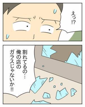 『バリィィン！』突然の破壊音に驚く店員。野次馬しようと外に出た瞬間⇒【まさかの光景】を目の当たりに…！？
