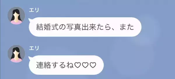 親友『結婚祝いは50万の美容家電ね♡』だが4年後…私『結婚式するから来て』親友に”とんでもない復讐”を実行して…！？