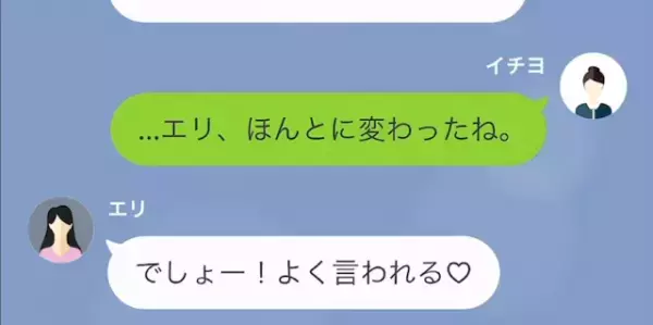 親友『結婚祝いは50万の美容家電ね♡』だが4年後…私『結婚式するから来て』親友に”とんでもない復讐”を実行して…！？