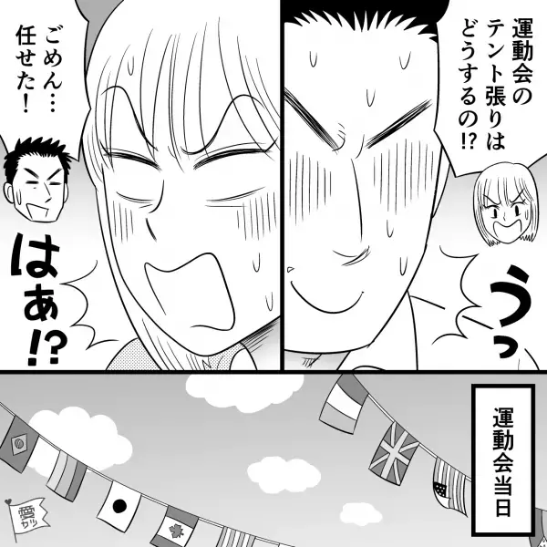 子どもの運動会直前！『誰かにチョップされて…』会社で【怪我した夫】に唖然…⇒結婚生活での注意点って？