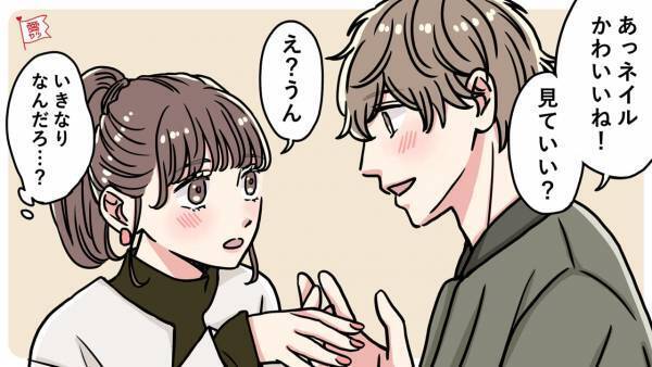 マッチングアプリで“色恋営業”をかけるホスト。1回目でのデートで連れていかれた場所は…⇒マッチングアプリでの【注意ポイント】