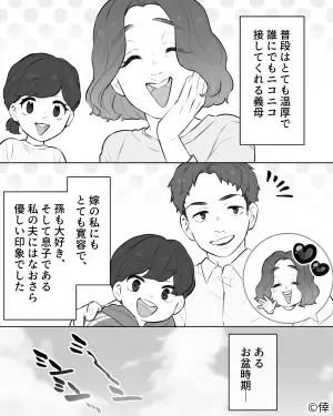 義実家に帰省中…普段はとても“温厚な義母”が、突如豹変！？義母をブチギレさせたワケ⇒周囲から好かれる女性の特徴